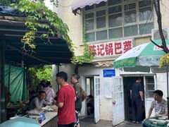 -陈记锅巴菜(五大道店)