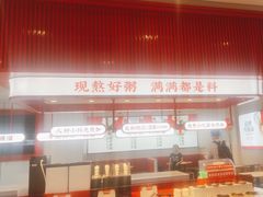 -顺溜削面(大王路店)