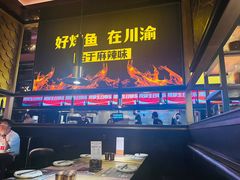 -烤匠麻辣烤鱼(环球中心店)