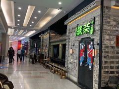 -绿茶餐厅(昆明世纪金源店)