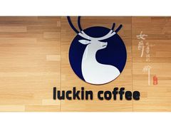 门面-luckincoffee瑞幸咖啡(顺义华联商厦店)