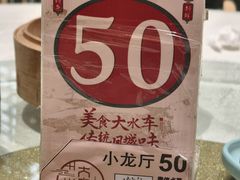 -大水车公馆·顺德菜·妈姐菜(均安店)
