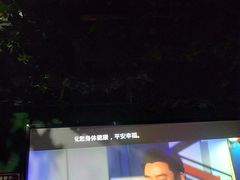 -上足·影院足道·SPA(红岭店)