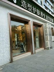 点击看大图 -卡尔诗·科技美肤连锁