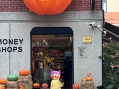 -Money Shops(愚园路店)