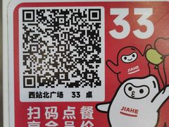 -嘉和一品粥(北京西站北广场北恒大厦店)