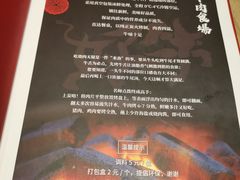 菜单-好牛烧肉(世茂广场店)