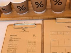 -% Arabica阿拉比卡咖啡(深圳湾万象城店)