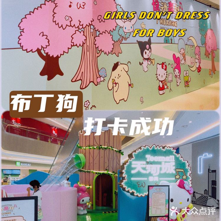 “Sanrio Characters”空降番禺天河城‼️