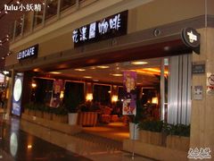 -花漾咖啡(首都国际机场六号店)