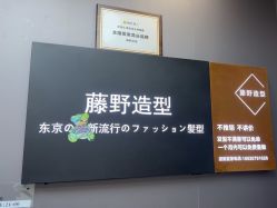 -藤野造型烫染·漂发