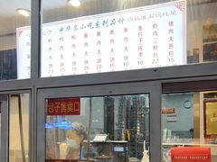 -石饮红星包子(中山路店)