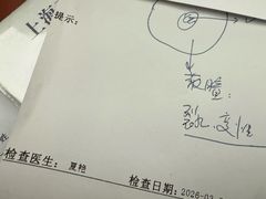 -上海市眼病防治中心(康定路院区)