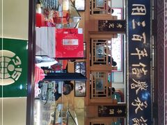 -福源馆(河南街店)