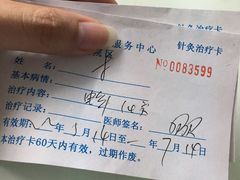 -广州市越秀区光塔街社区卫生服务中心(朝天院区)