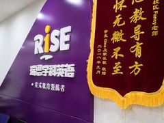 -瑞思英语·少儿英语启蒙(和平·国际商场示范校区)