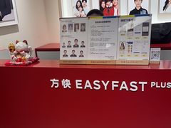 -方快PLUS照相馆(大上海时代广场店)