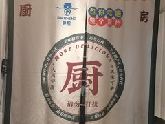 -包整·丝娃娃(一览甲秀楼风景店)