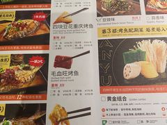 -探鱼·鲜青椒爽麻烤鱼(朝阳悠唐广场店)
