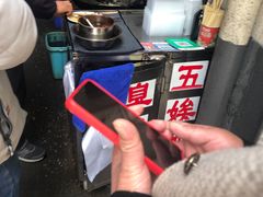 -五娭毑臭豆腐(黄兴南路店)