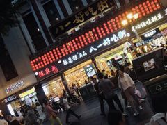 门面-八一好吃街·高品美食广场