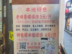 -老味茶屋(川沙老街店)