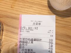 -7017浙菜•建德味(市心北路店)