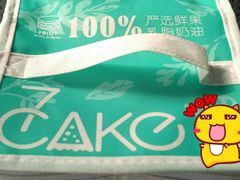 -7cake榴莲千层蛋糕(长宁店)