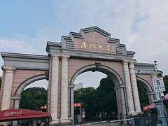 -厦门大学(思明校区)