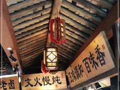 -孙五味(范家路店)