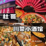 无锡探店丨今天要做辣妹子 🌶️