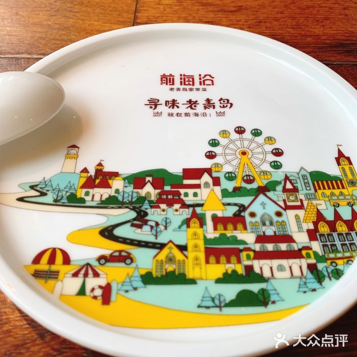 前海沿·青岛菜(大拇指广场石老人店)图片