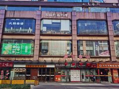 -浦东食品城(华诚大厦店)