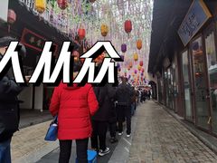 -秦淮礼物(贡院街店)