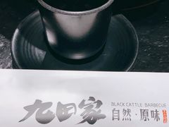 -九田家黑牛烤肉料理(石路天虹店)