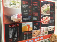 菜单-满宝馄饨(HRB新亭街店)