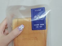 -BreadTalk面包新语·烘焙蛋糕(深业上城店)