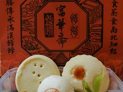 -富华斋饽饽铺·宫廷糕点·伴手礼(护国新天地店)