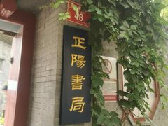 -万松老人塔