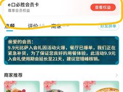 -必胜客(八一店)