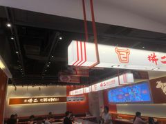 -拼二潮汕牛肉粿条(花城汇店)