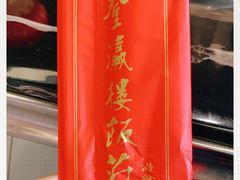 -登瀛楼(鼓楼店)