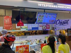 -1973继光香香鸡(大东方百货店)