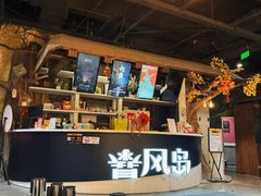 -暴风岛沉浸式体验馆(百联世纪店)