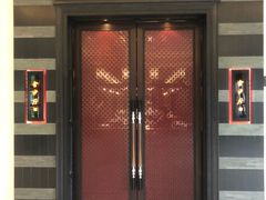 门面-杭州西子湖四季酒店·金沙厅