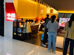 -牛邸·烧肉饭(来福士店)