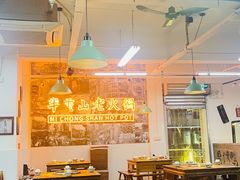 -芈重山老火锅(洪崖洞店)