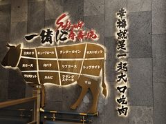 -一绪に寿喜烧(荟聚店)