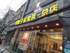 -刘胖子家常菜·蹄花焖藕(江汉路总店)