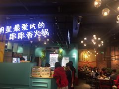 门面-钢管厂五区小郡肝串串香(南山店)